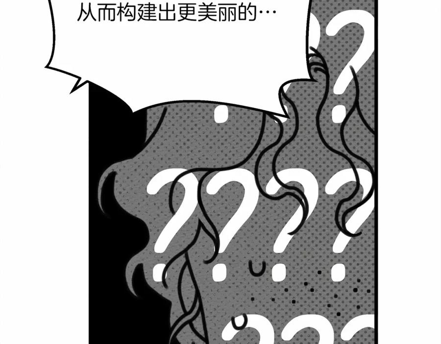 《橡树之下》第43话 爱情使人上进 第72页