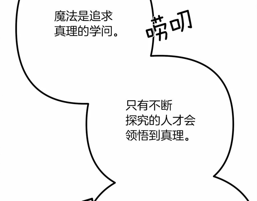 《橡树之下》第43话 爱情使人上进 第92页