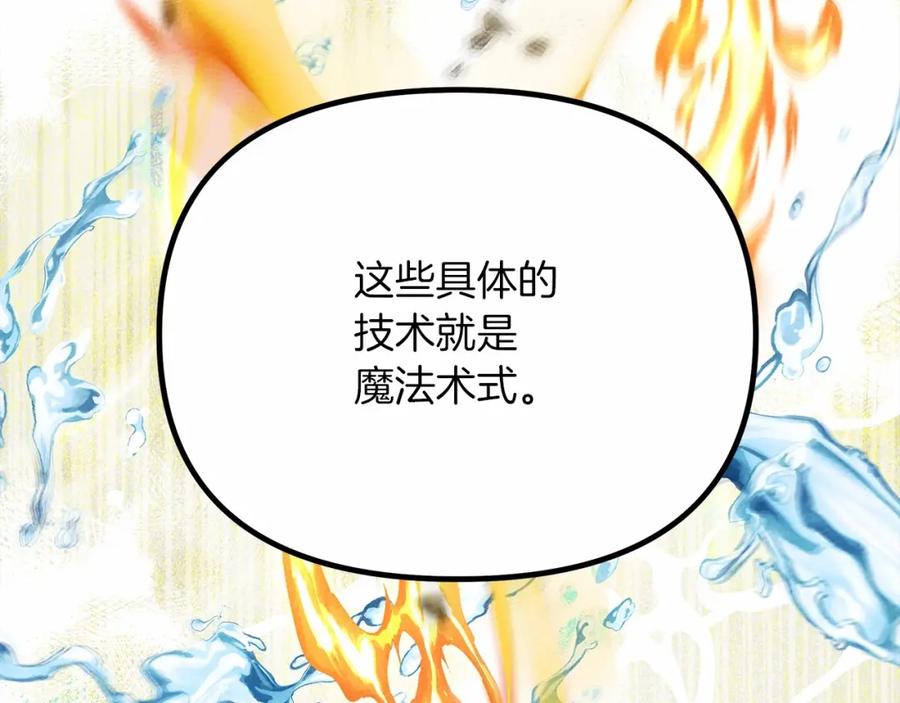 《橡树之下》第43话 爱情使人上进 第212页