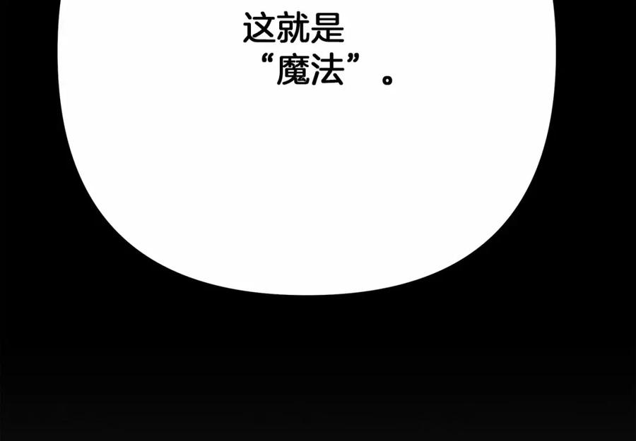 《橡树之下》第43话 爱情使人上进 第170页