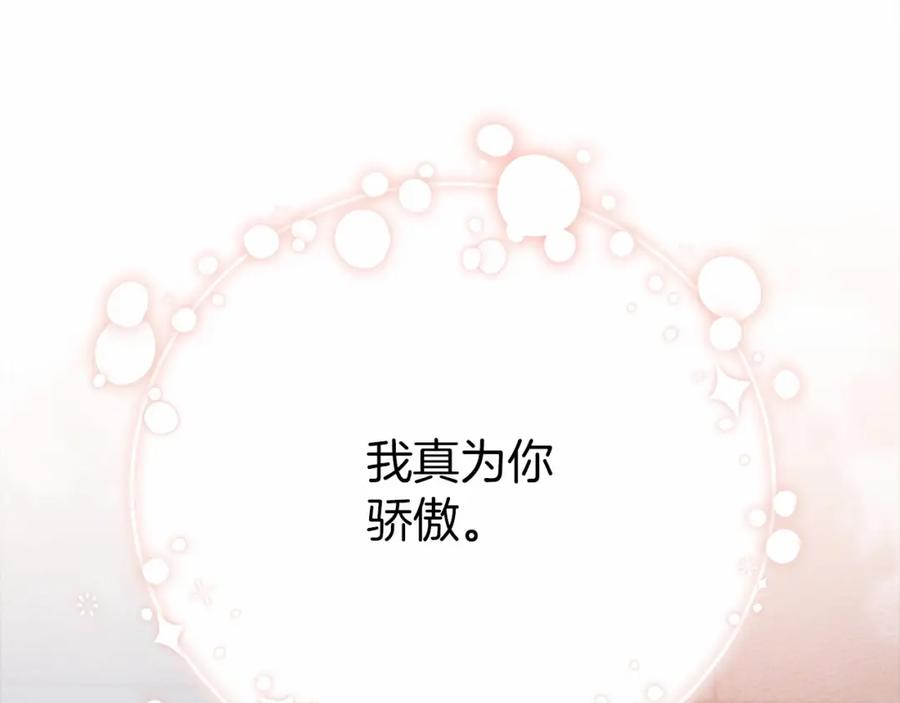 《橡树之下》第43话 爱情使人上进 第42页