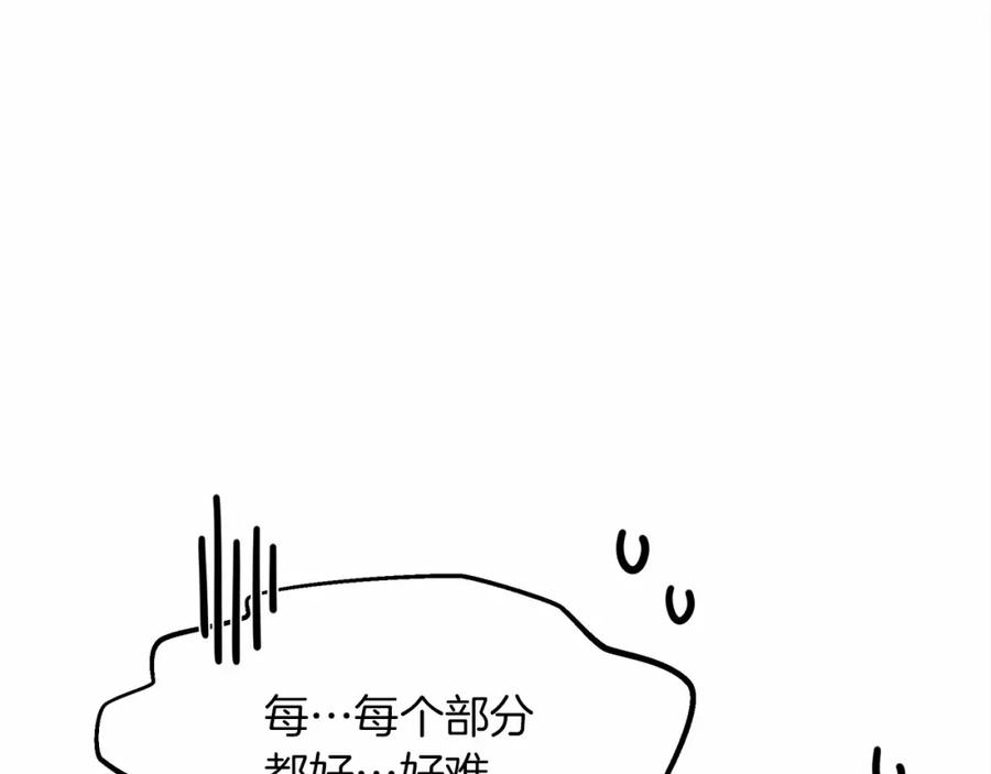 《橡树之下》第43话 爱情使人上进 第86页