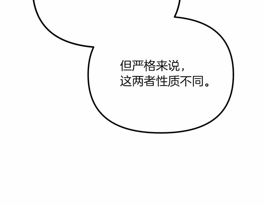 《橡树之下》第43话 爱情使人上进 第135页