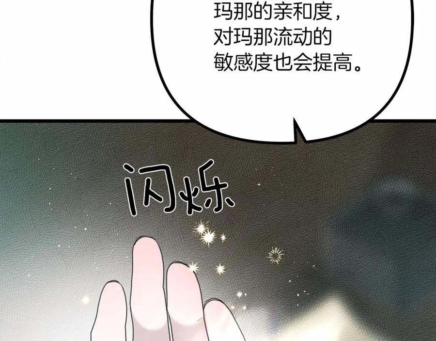 《橡树之下》第43话 爱情使人上进 第240页
