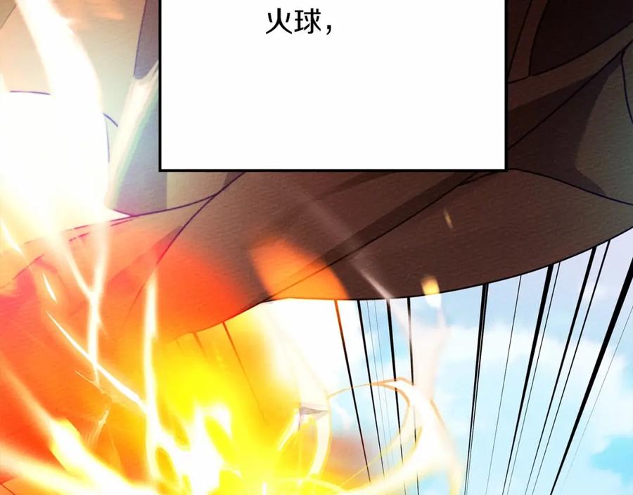 《橡树之下》第43话 爱情使人上进 第24页