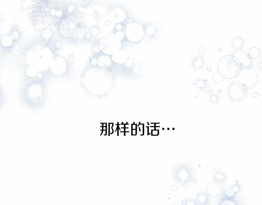 《橡树之下》第43话 爱情使人上进 第56页