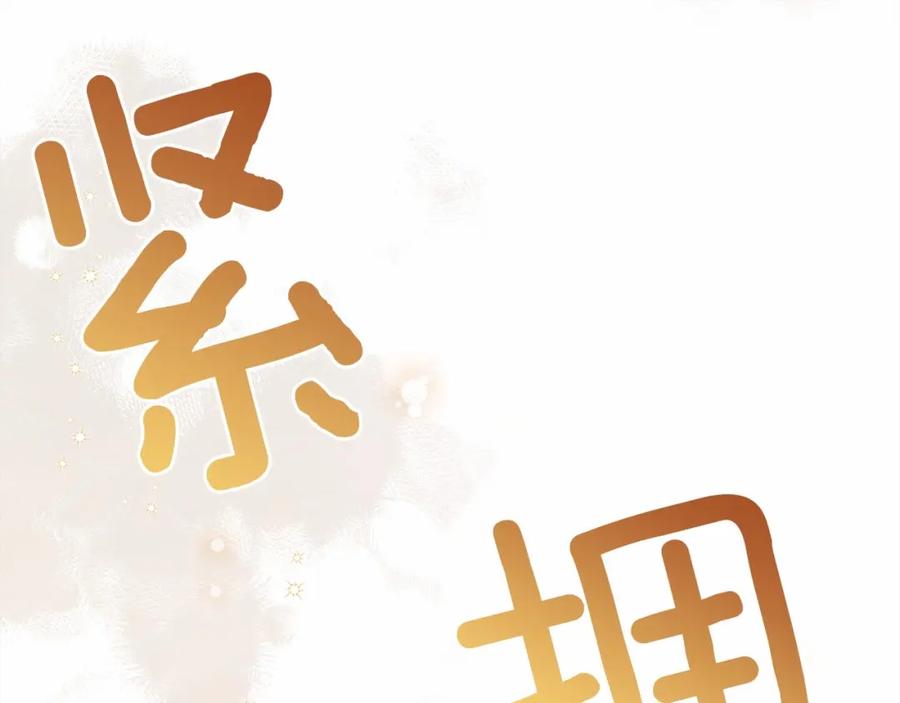 《橡树之下》第43话 爱情使人上进 第32页