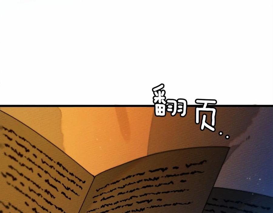 《橡树之下》第43话 爱情使人上进 第8页