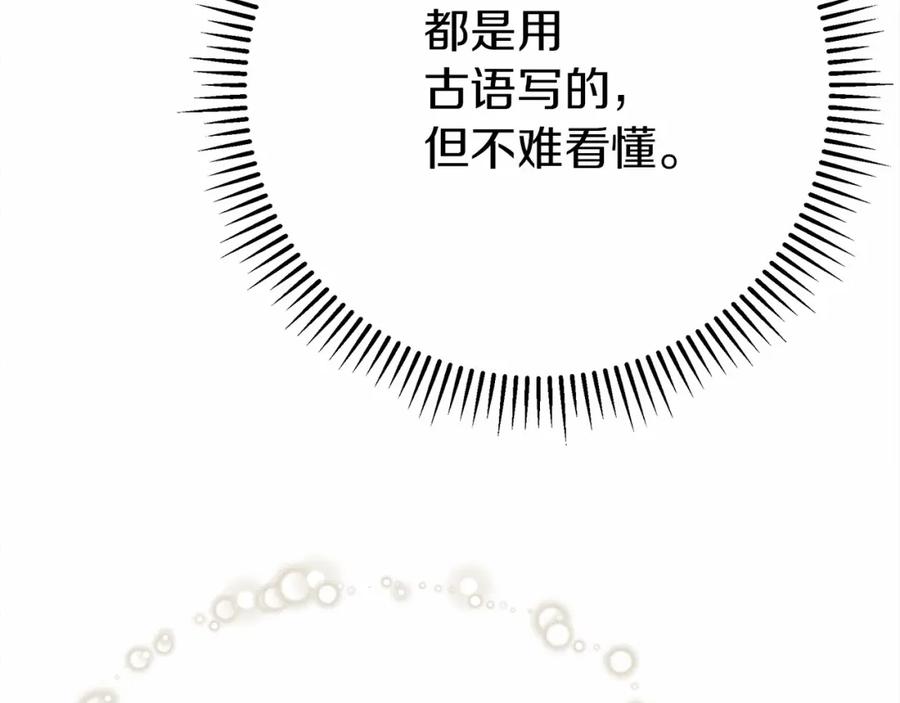 《橡树之下》第43话 爱情使人上进 第11页
