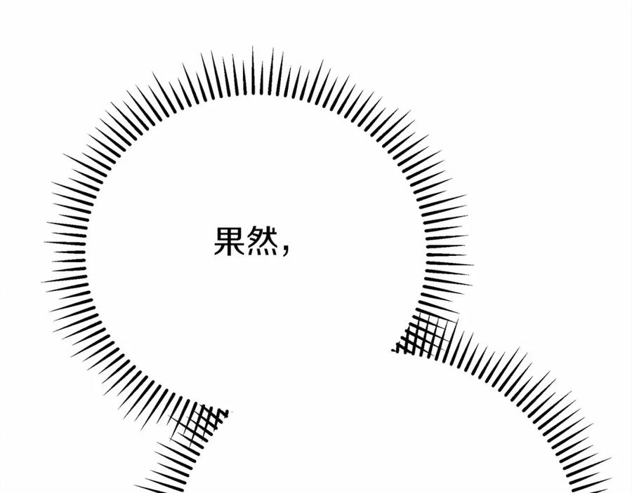 《橡树之下》第43话 爱情使人上进 第10页