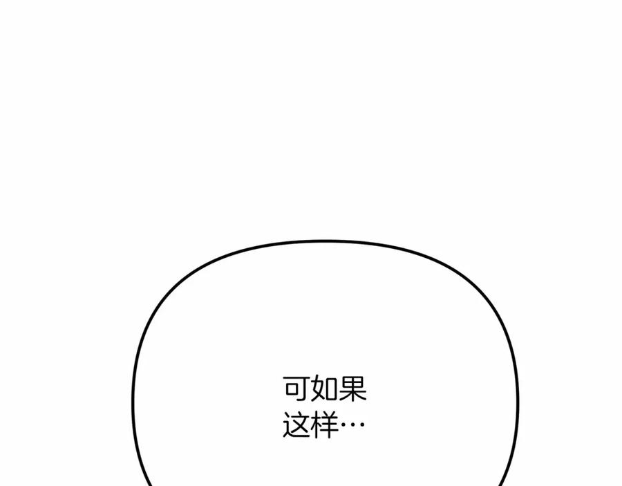《橡树之下》第43话 爱情使人上进 第148页