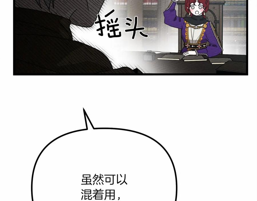 《橡树之下》第43话 爱情使人上进 第134页