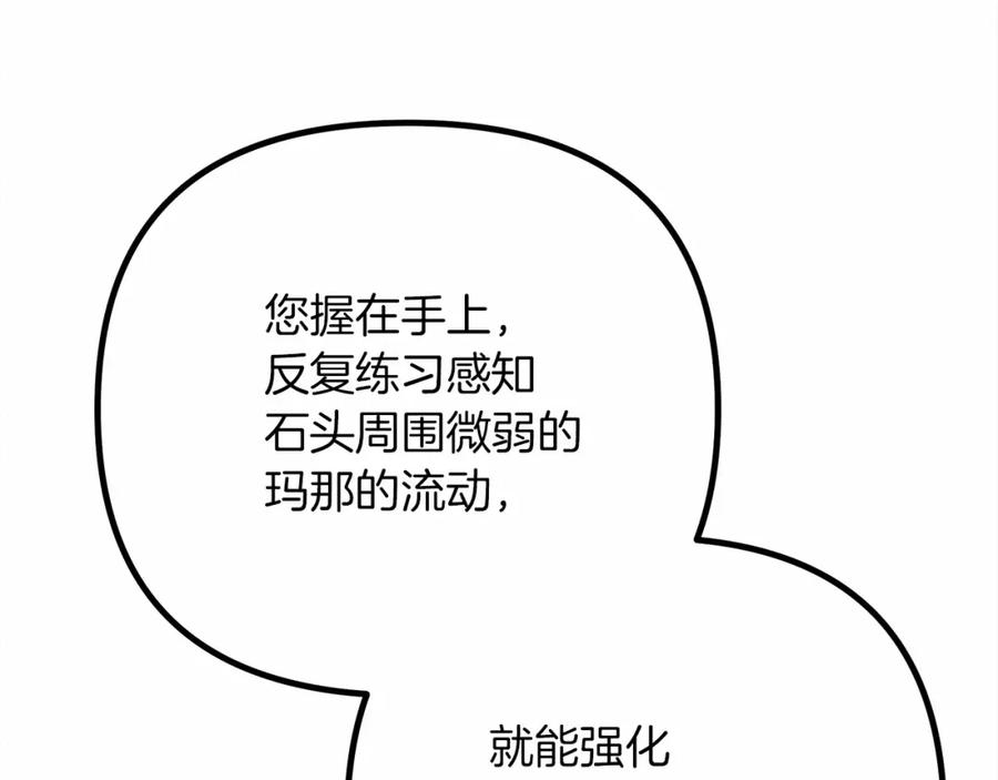 《橡树之下》第43话 爱情使人上进 第239页