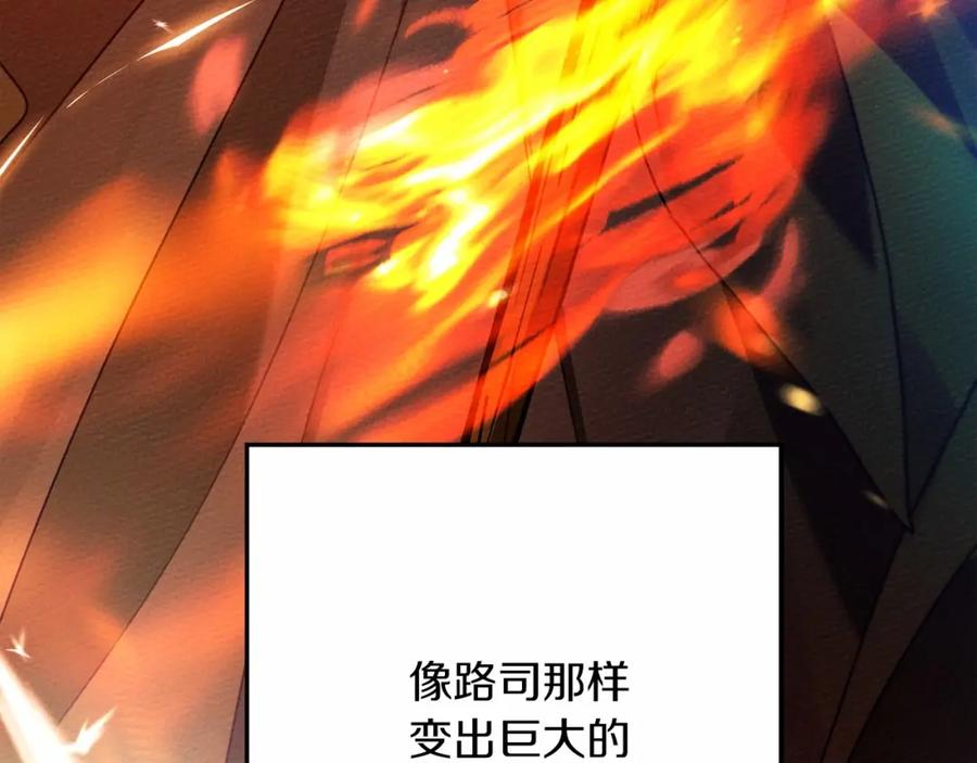 《橡树之下》第43话 爱情使人上进 第23页