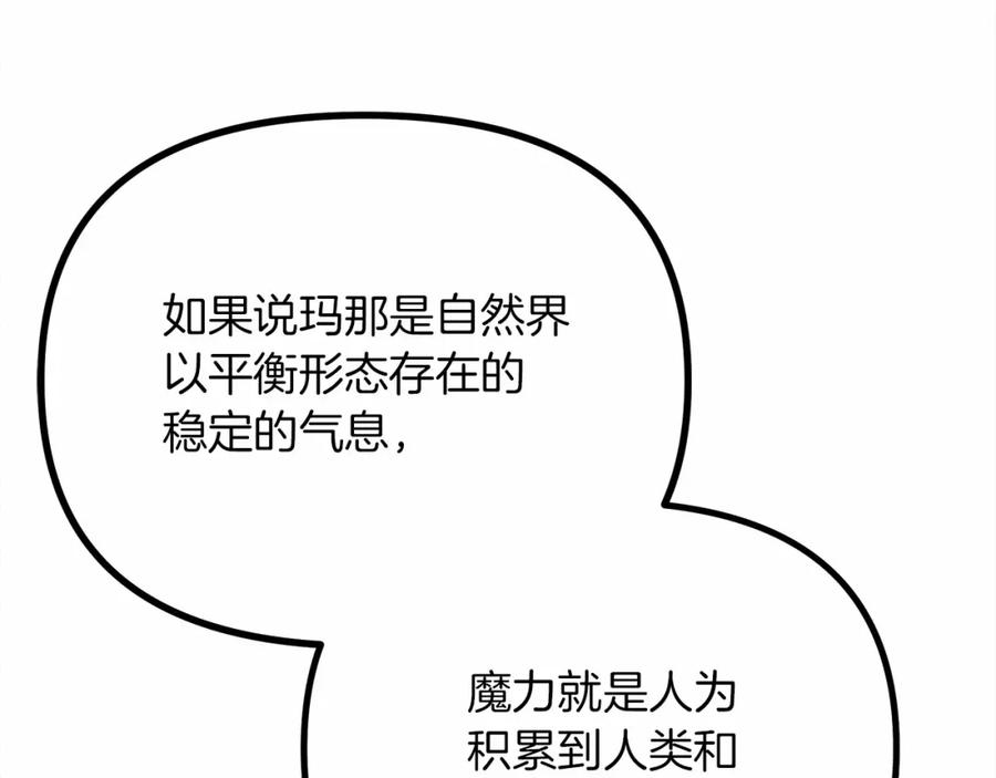 《橡树之下》第43话 爱情使人上进 第136页