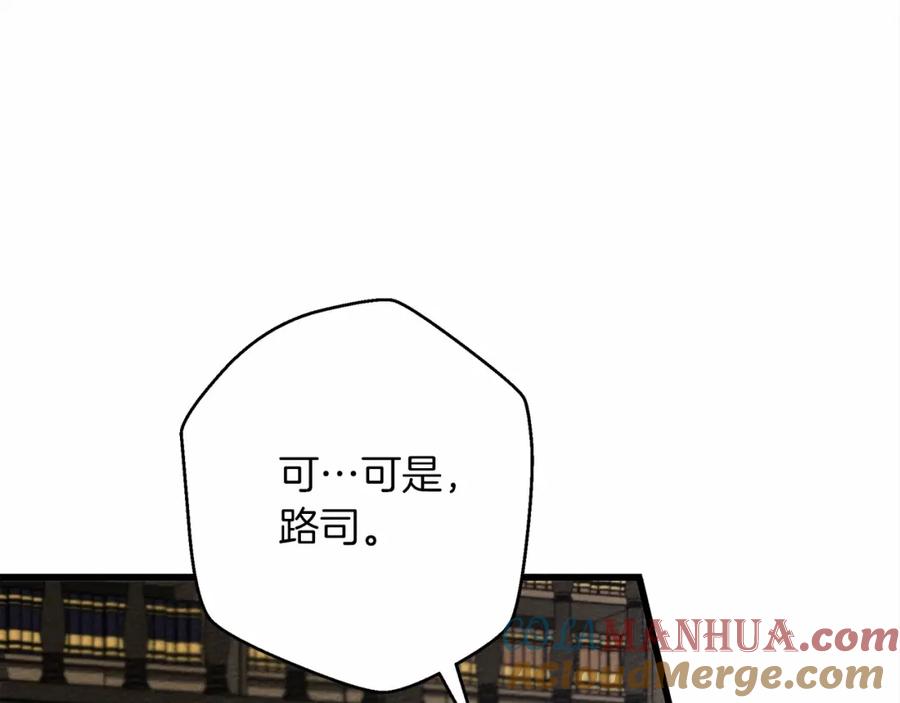《橡树之下》第43话 爱情使人上进 第193页