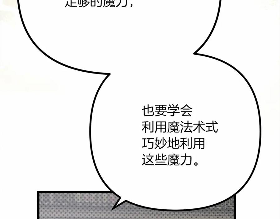 《橡树之下》第43话 爱情使人上进 第214页