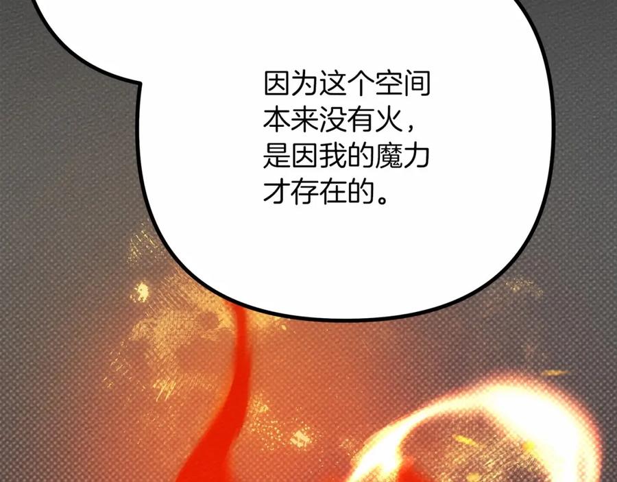 《橡树之下》第43话 爱情使人上进 第172页