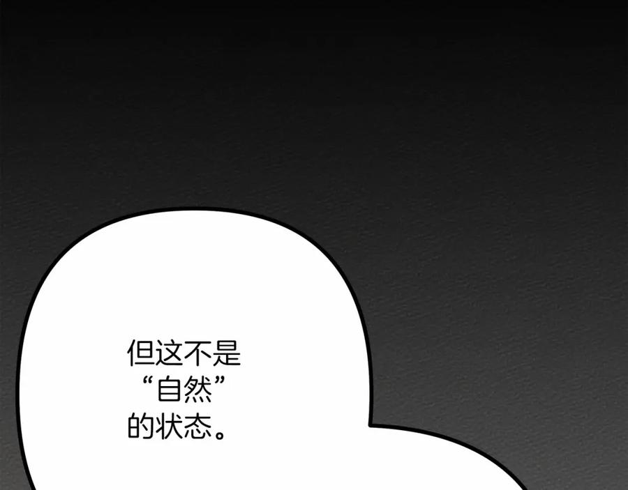 《橡树之下》第43话 爱情使人上进 第171页