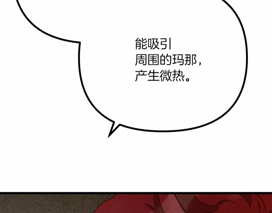 《橡树之下》第43话 爱情使人上进 第236页