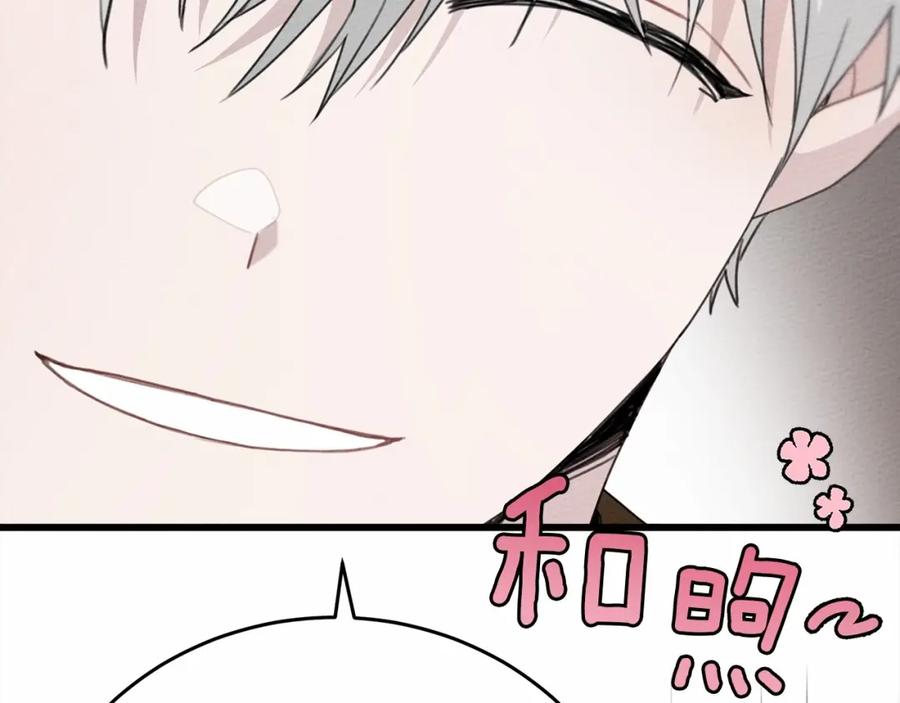 《橡树之下》第43话 爱情使人上进 第264页