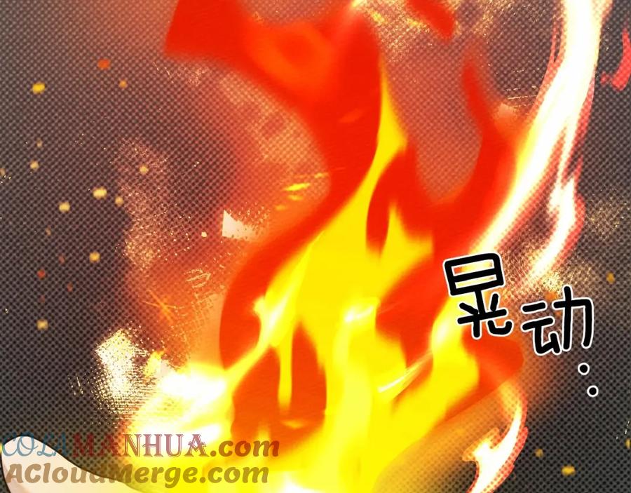 《橡树之下》第43话 爱情使人上进 第173页