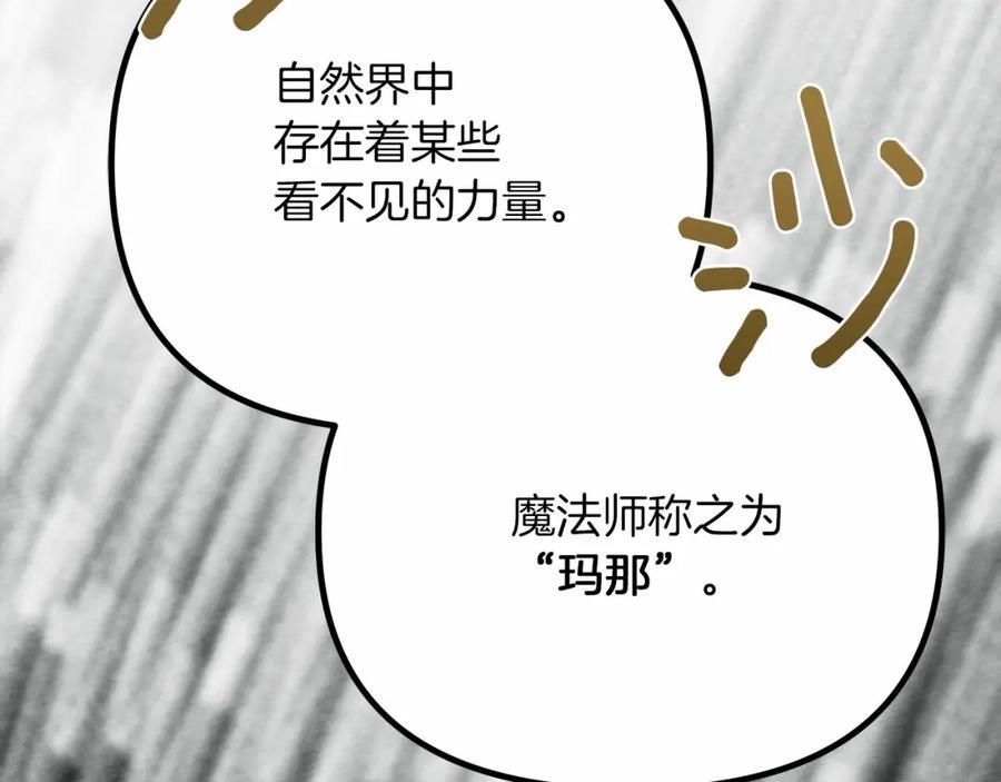 《橡树之下》第43话 爱情使人上进 第124页