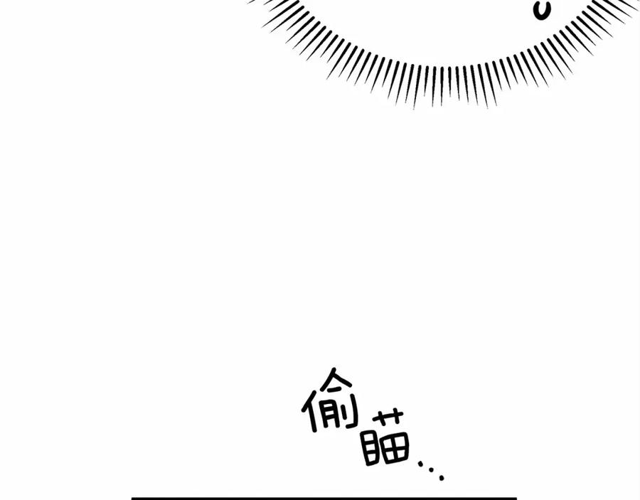 《橡树之下》第43话 爱情使人上进 第95页