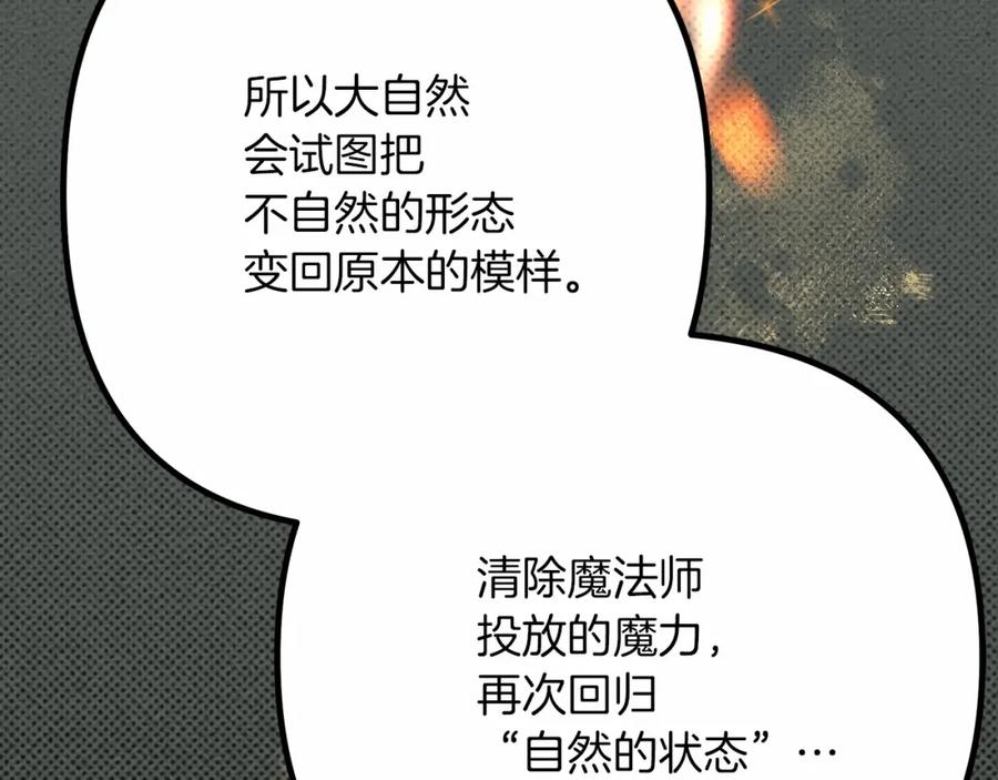 《橡树之下》第43话 爱情使人上进 第176页