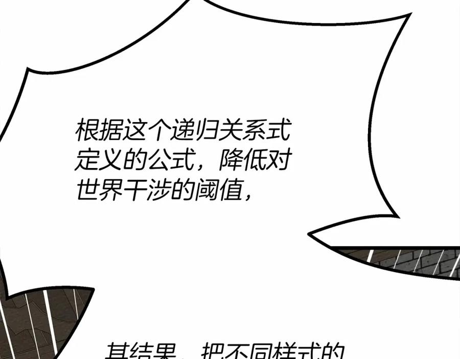 《橡树之下》第43话 爱情使人上进 第67页