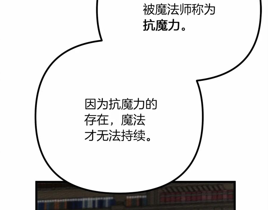 《橡树之下》第43话 爱情使人上进 第187页