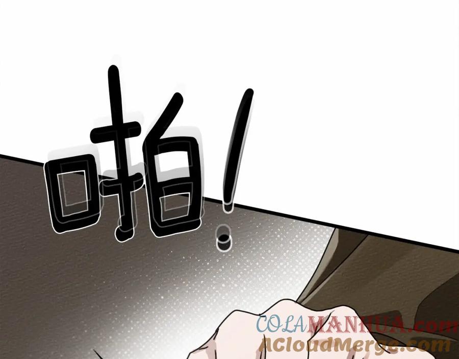 《橡树之下》第43话 爱情使人上进 第253页