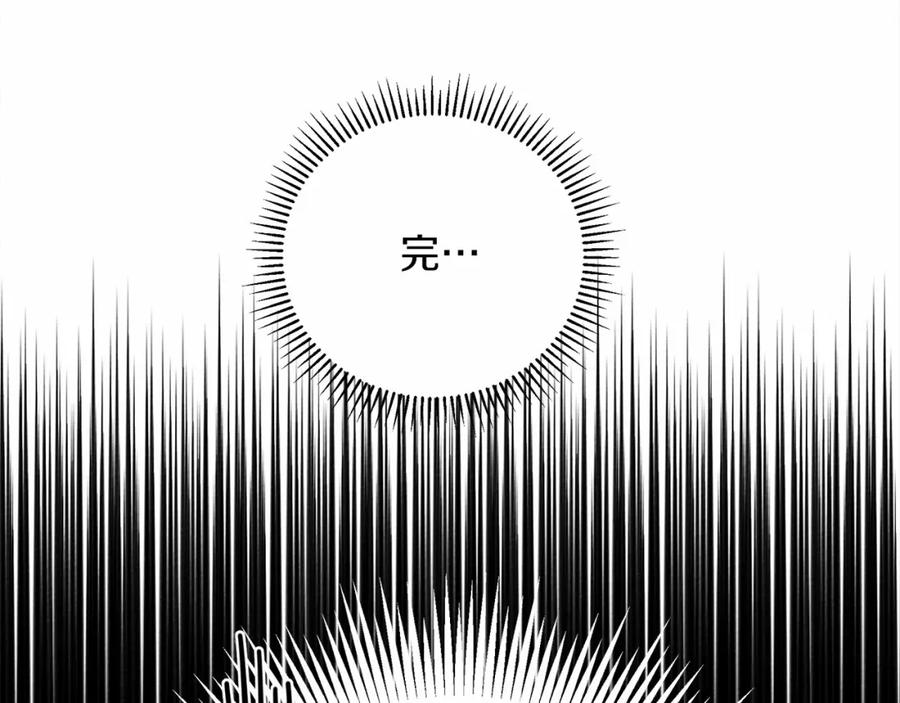 《橡树之下》第43话 爱情使人上进 第78页