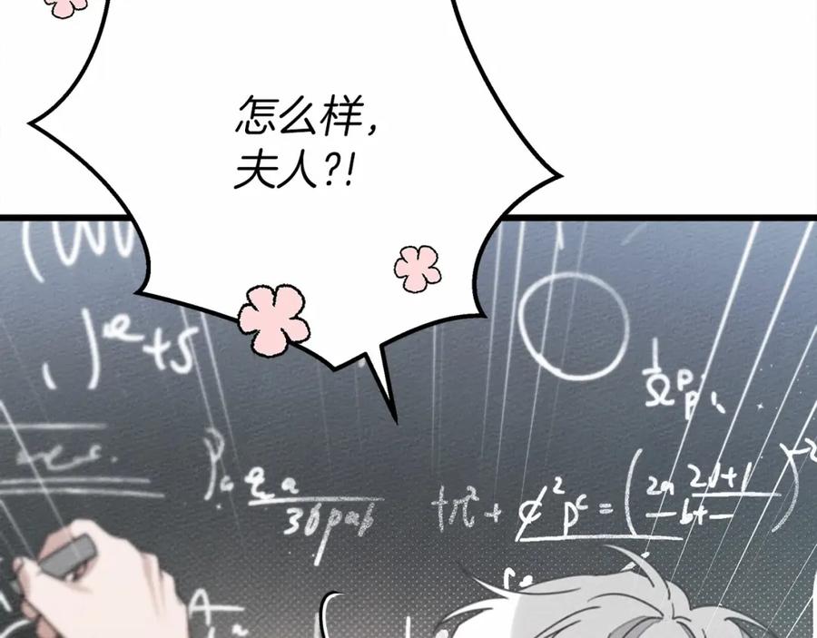 《橡树之下》第43话 爱情使人上进 第74页