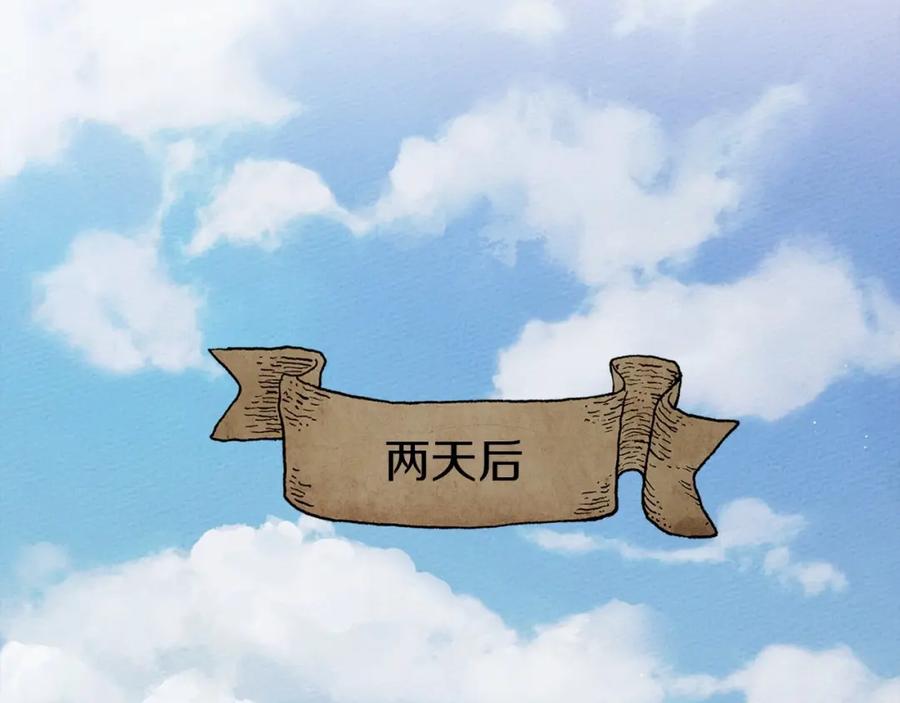 《橡树之下》第44话 你的触感 第93页