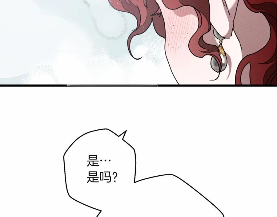 《橡树之下》第44话 你的触感 第71页
