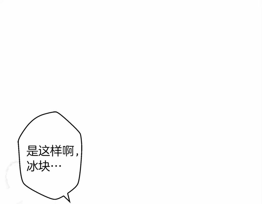 《橡树之下》第44话 你的触感 第59页