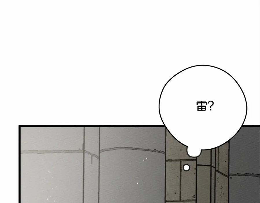 《橡树之下》第44话 你的触感 第38页