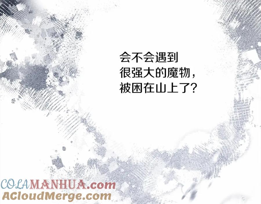 《橡树之下》第44话 你的触感 第80页