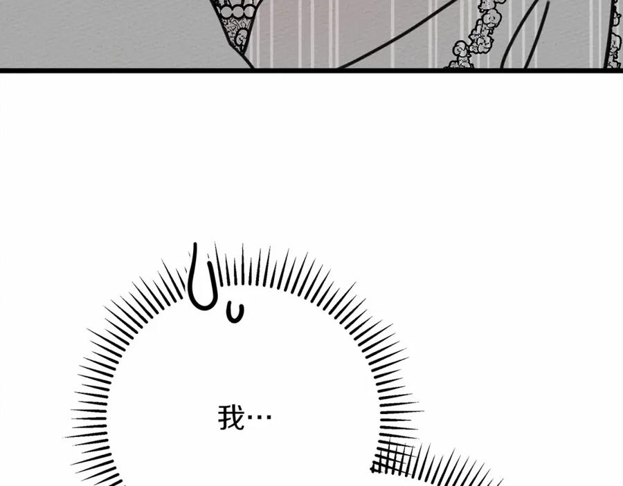 《橡树之下》第44话 你的触感 第202页