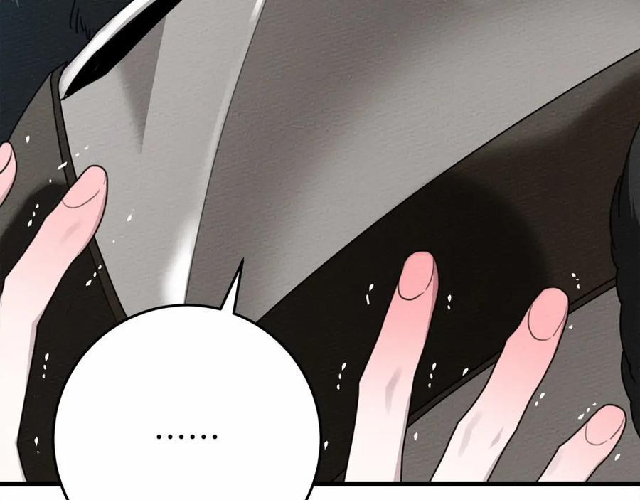 《橡树之下》第44话 你的触感 第221页