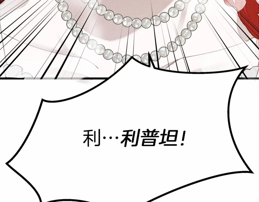 《橡树之下》第44话 你的触感 第137页