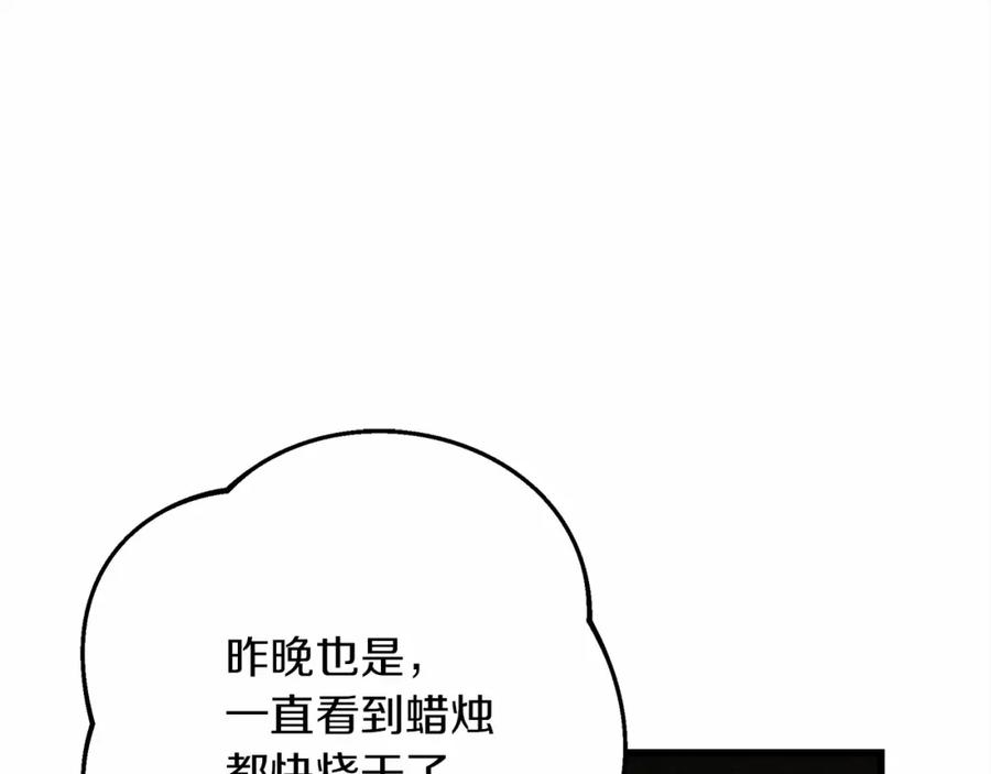 《橡树之下》第44话 你的触感 第23页