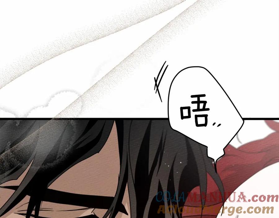 《橡树之下》第44话 你的触感 第184页