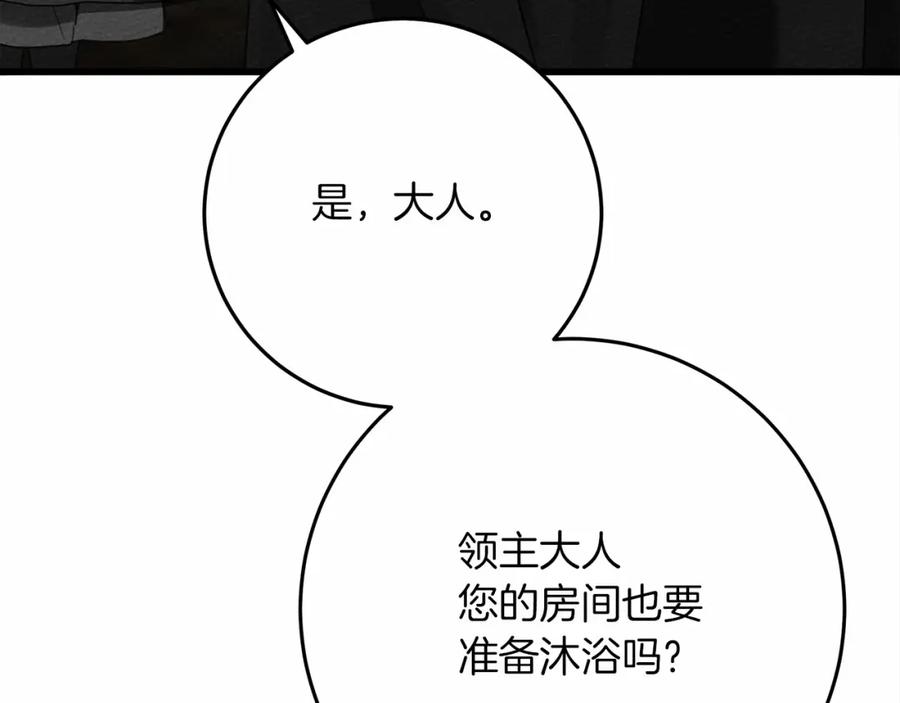 《橡树之下》第44话 你的触感 第237页