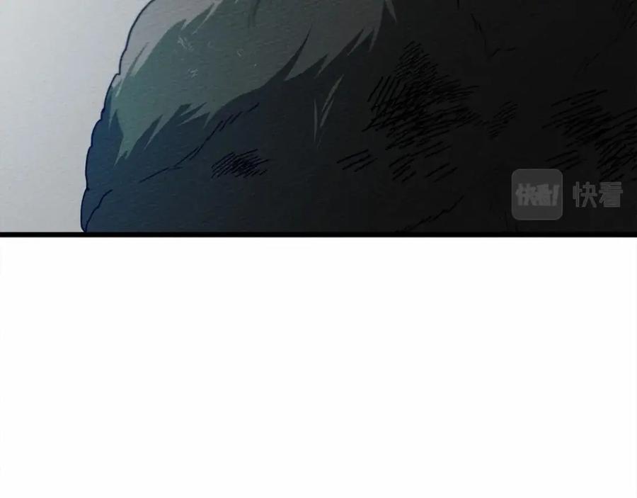 《橡树之下》第44话 你的触感 第241页