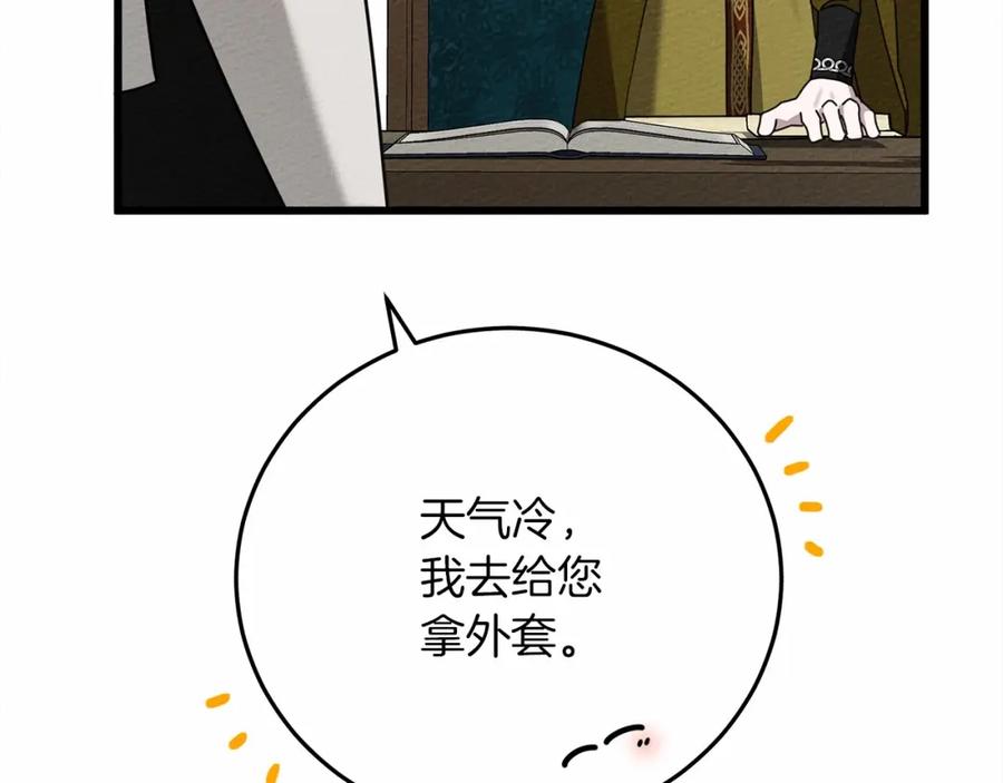 《橡树之下》第44话 你的触感 第47页