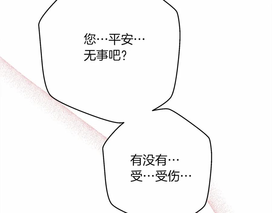 《橡树之下》第44话 你的触感 第169页