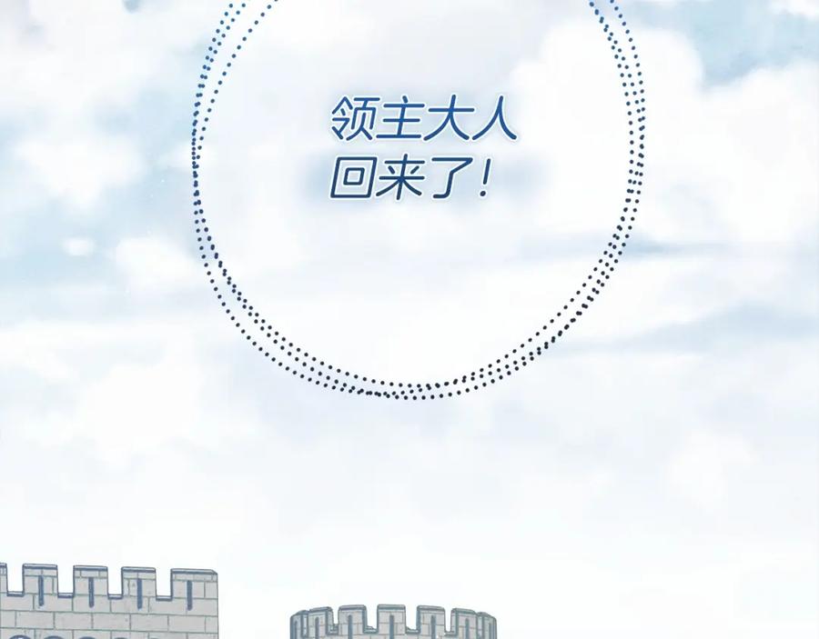 《橡树之下》第44话 你的触感 第131页