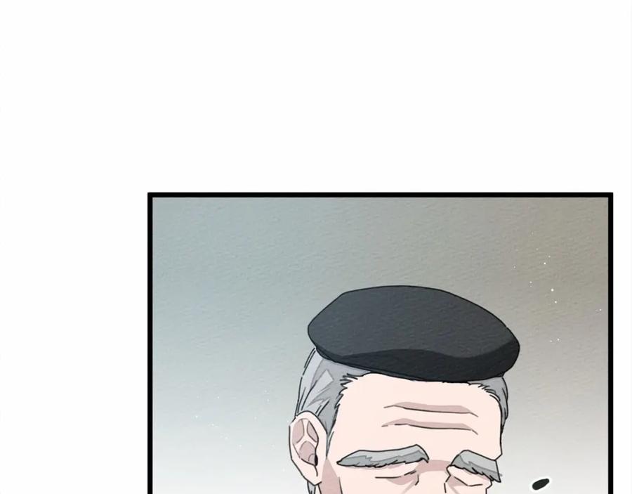 《橡树之下》第44话 你的触感 第247页